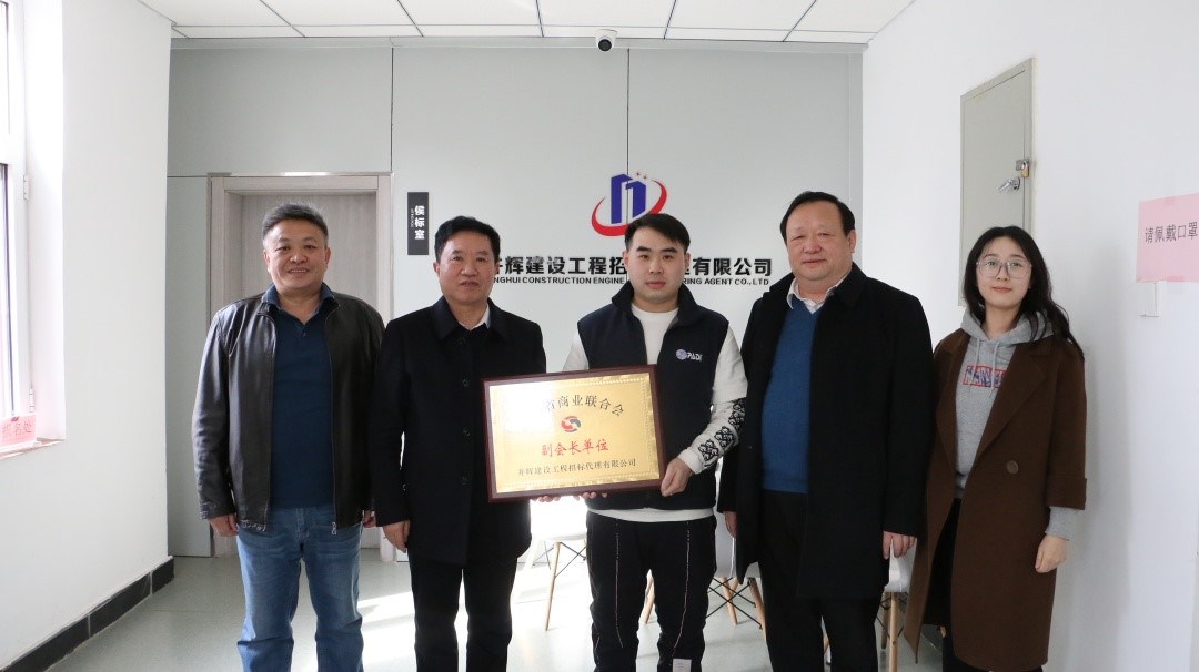 走進(jìn)并輝建設(shè)工程招標(biāo)代理有限公司