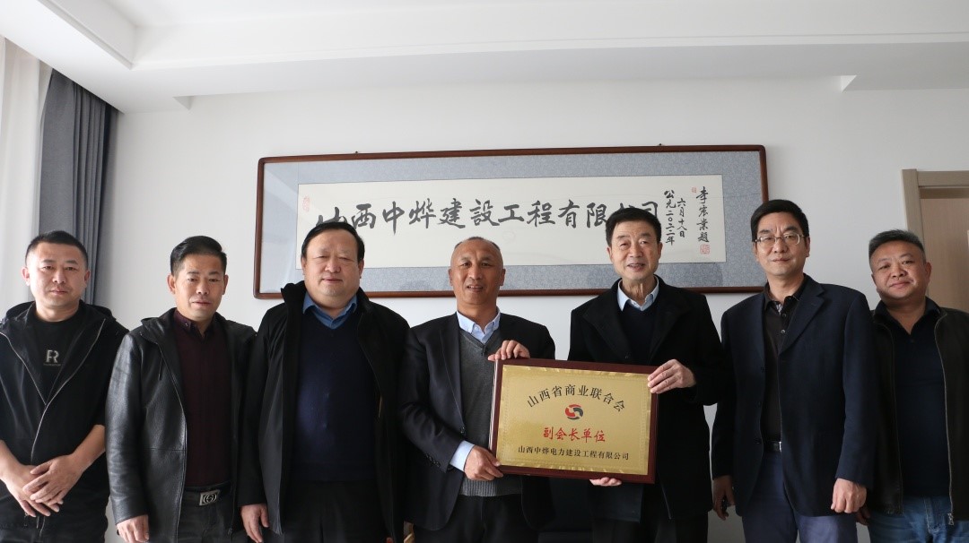 走訪山西中燁建設(shè)工程有限公司