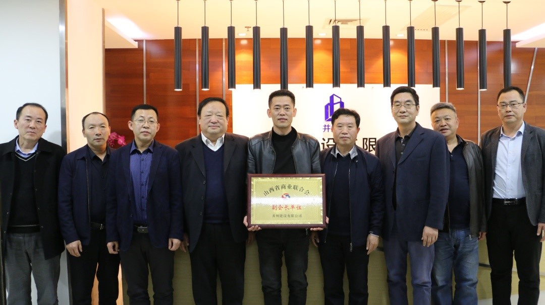 走訪并州建設(shè)有限公司